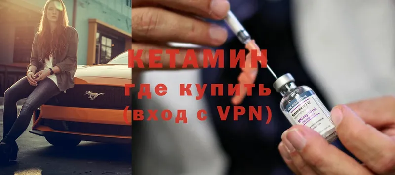 КЕТАМИН ketamine  Шлиссельбург 