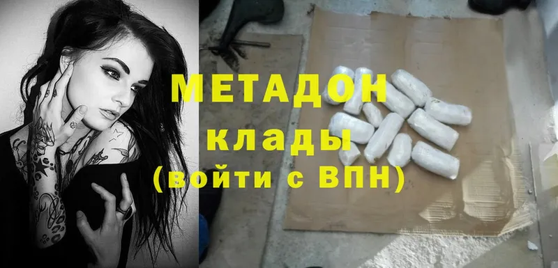 МЕТАДОН белоснежный  купить  цена  Шлиссельбург 