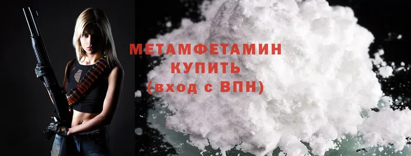 МЕТАМФЕТАМИН Methamphetamine  Шлиссельбург 